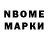 Марки NBOMe 1,8мг Alesya Akhmerowa