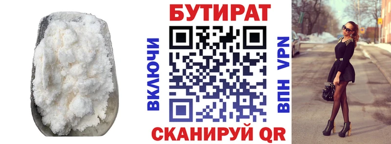 цены наркотик  Курчалой  БУТИРАТ оксибутират 