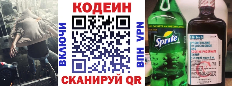 купить наркотик  mega сайт  Codein Purple Drank  Курчалой 