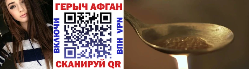 Героин Афган  Курчалой 