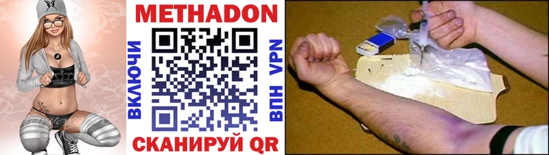 МЕТАДОН methadone  Курчалой 
